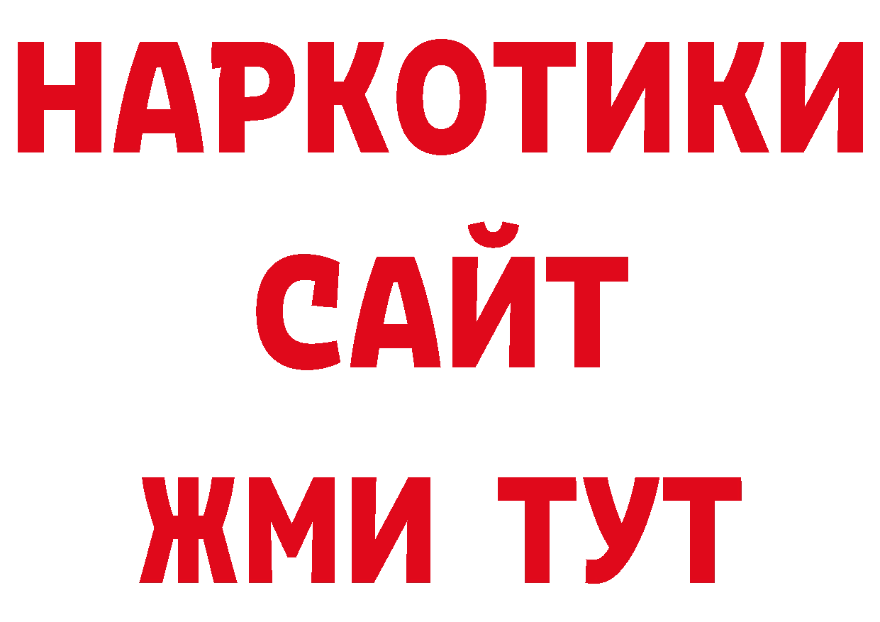 ГАШИШ Изолятор как зайти дарк нет гидра Новочебоксарск